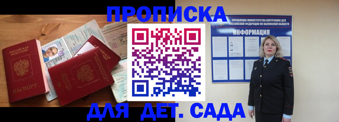 где прописаться в Обояни