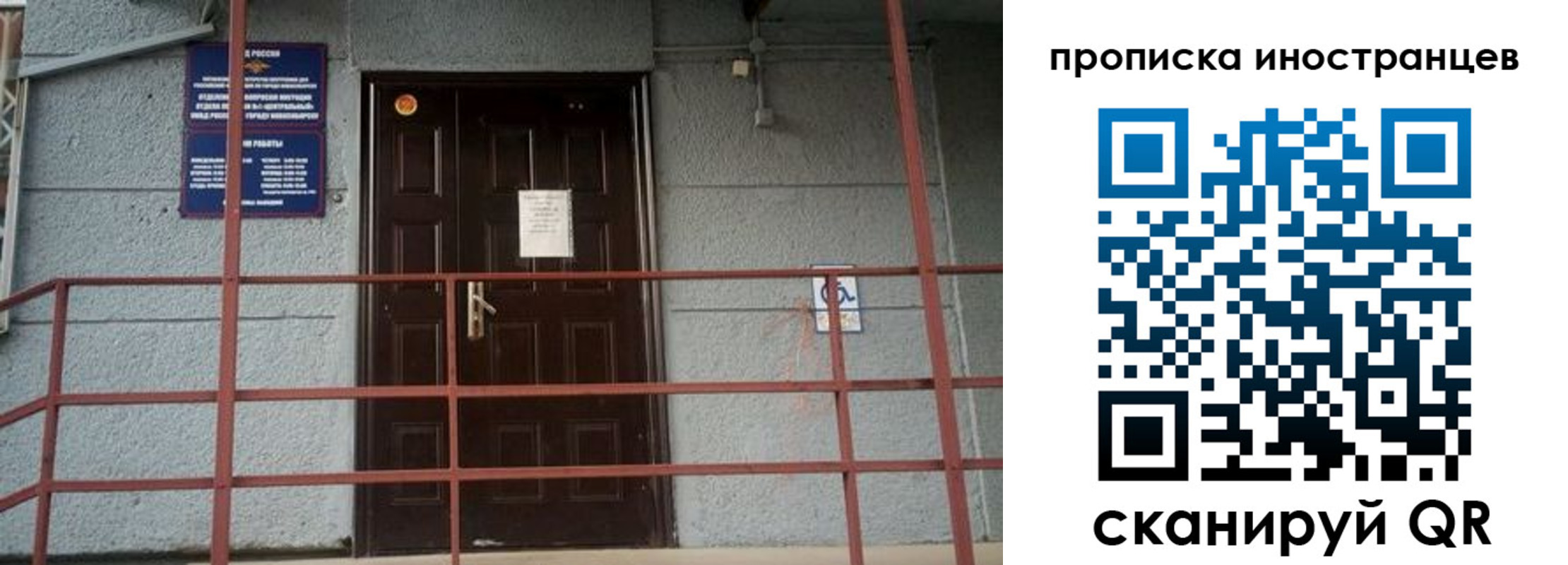 прописка для школы в Обояни
