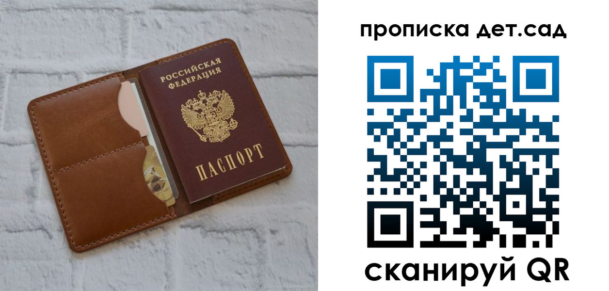 прописка ребенка в Обояни