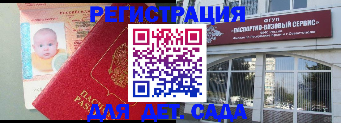 временная регистрация купить в Обояни