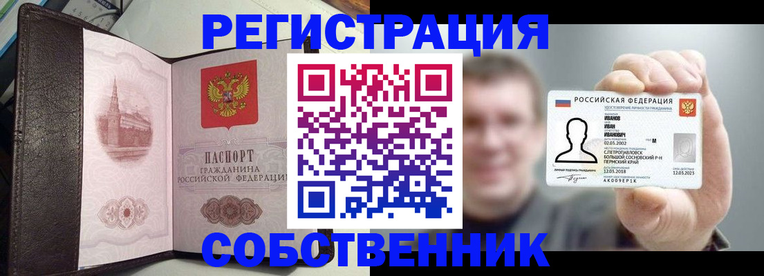 временная регистрация в квартире в Обояни