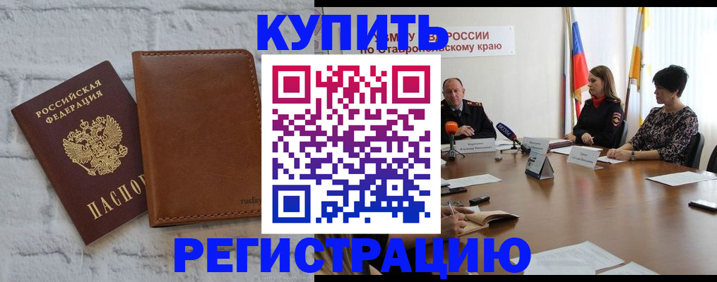 временная регистрация гарантия в Обояни