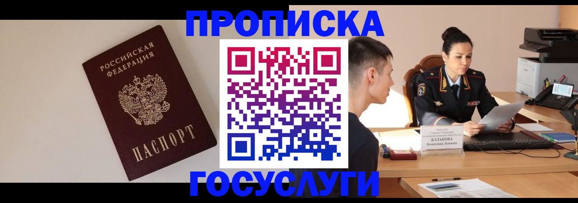 временная регистрация в квартире в Обояни