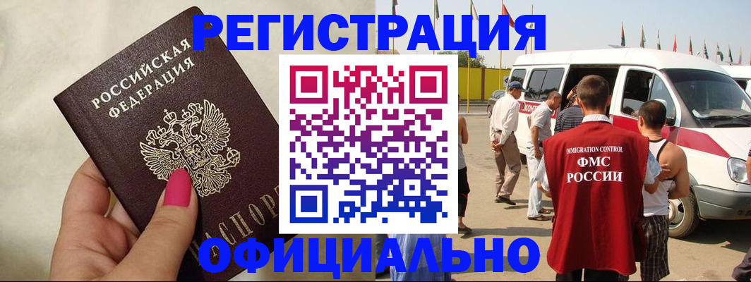 временная регистрация недорого в Обояни